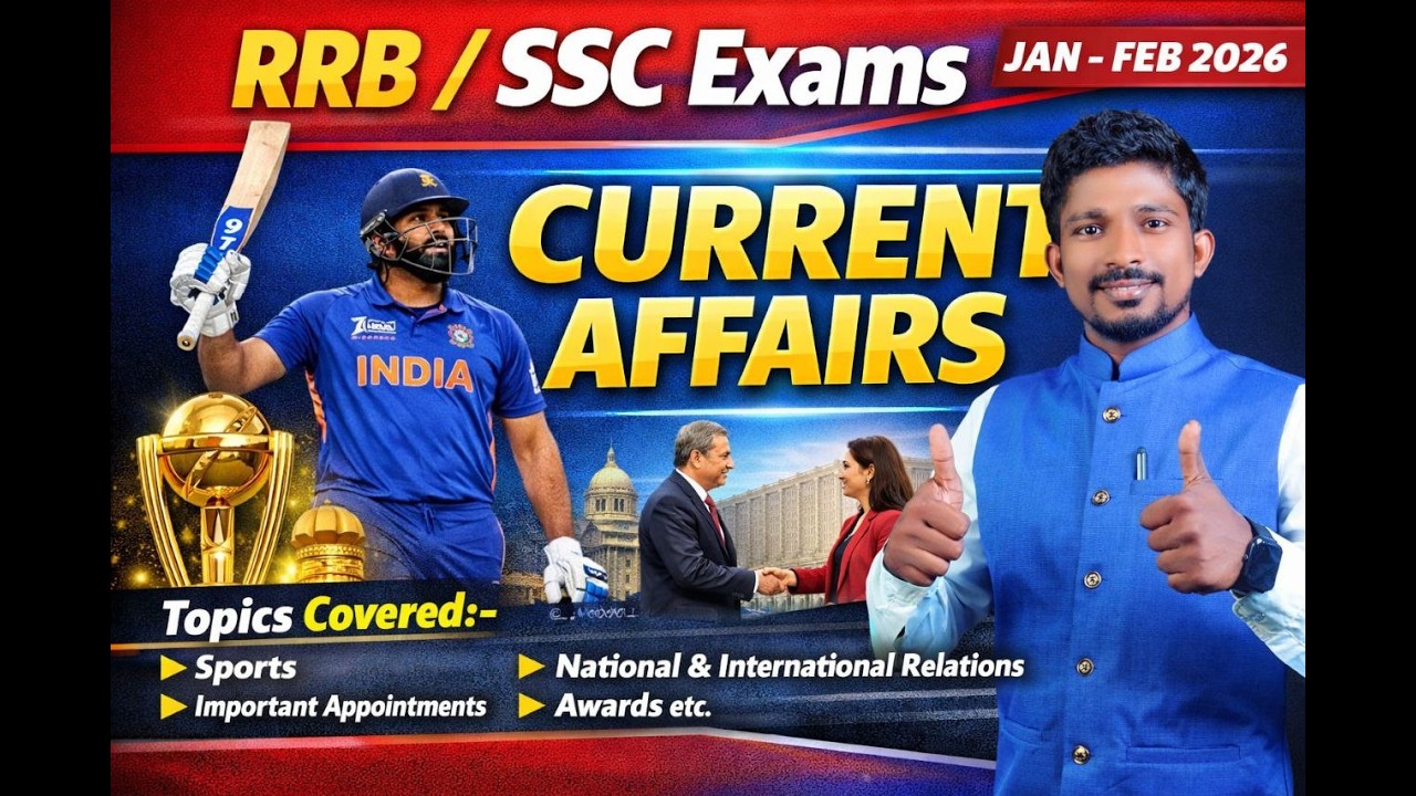 ಪ್ರಚಲಿತ ಘಟನೆಗಳು-2026 | RRB GROUP D | NTPC | SSC GD | ALP | TECHNICIAN |    BY NAGARAJ MAJJAGI SIR