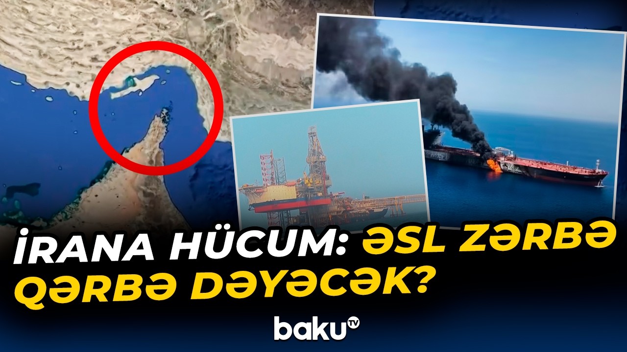 Hörmüz boğazı qlobal böhranın mərkəzinə çevrilir | İran vəziyyəti xeyrinə dəyişə biləcək? - Baku TV