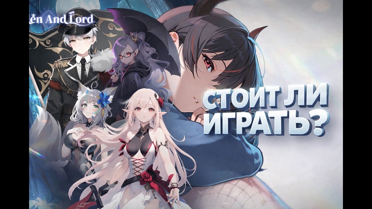 少女与城主 (Maiden and Lord) — стоит ли играть? | Обзор игры