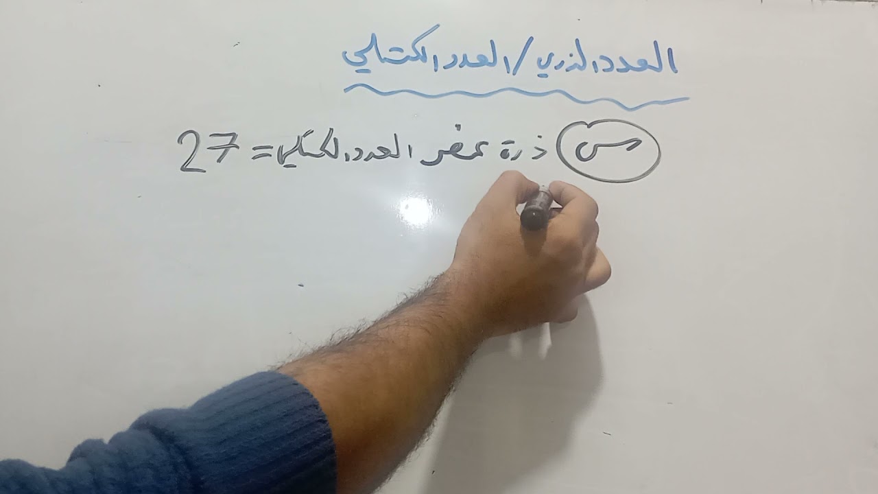 العدد الذري والعدد الكتلي للصف الاول المتوسط