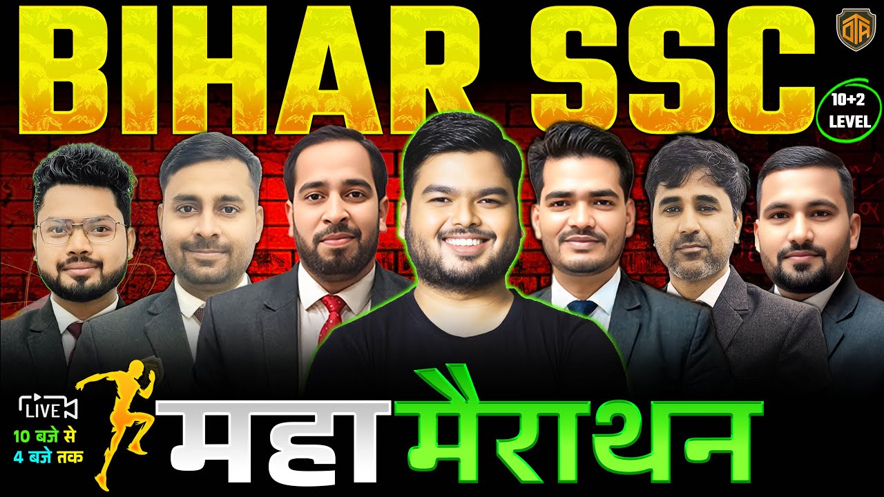 BSSC Inter Level New Vacancy | BSSC Inter Level Marathon Class | Bihar SSC Most Important MCQs