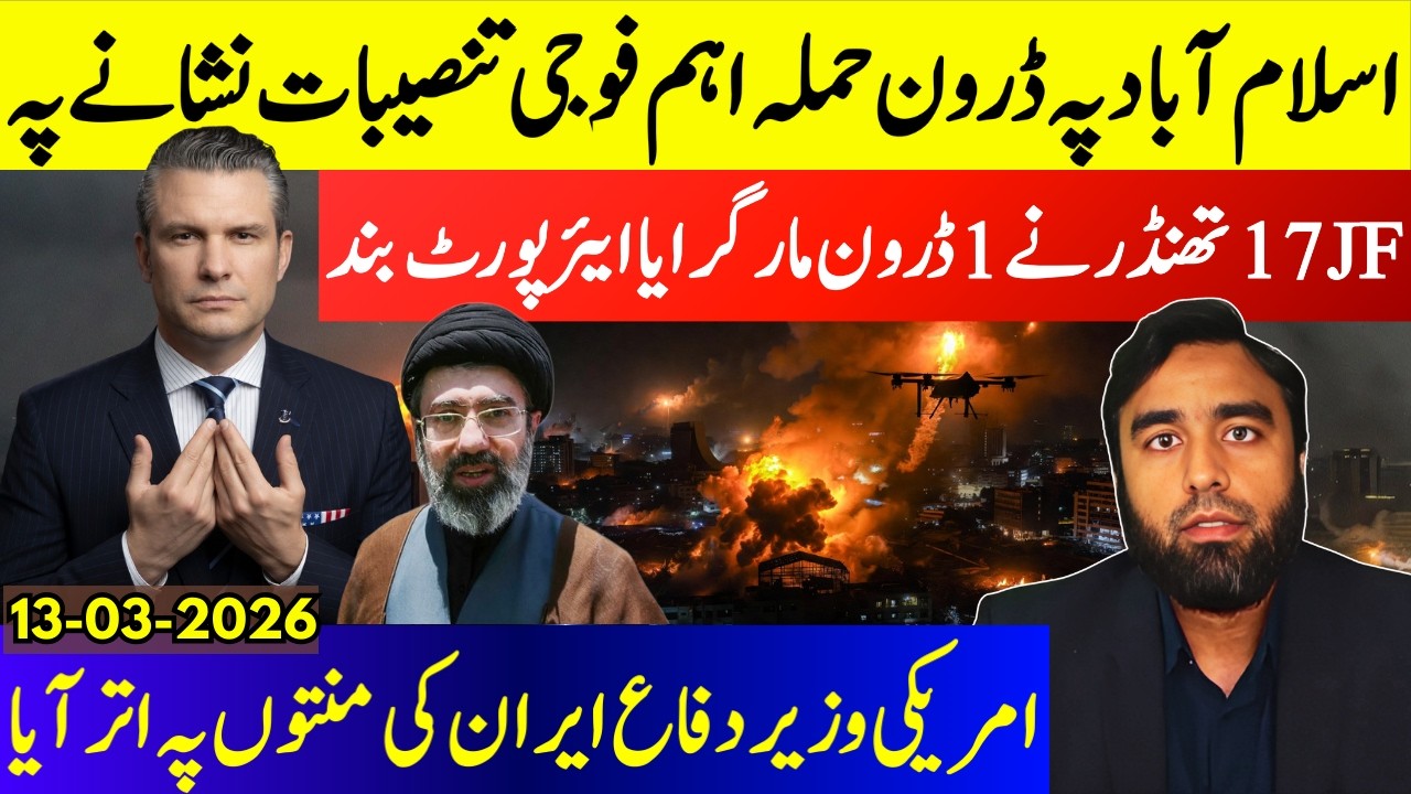 **Drone Attack On Islamabad**Pete Hegseth Speechless | US Moves Marine Expeditionary Unit