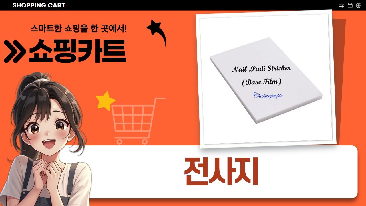 전사지 종류별 비교! 잉크젯/레이저/열전사지 A4 꿀팁 (한솔/잉칼/해피베어스)