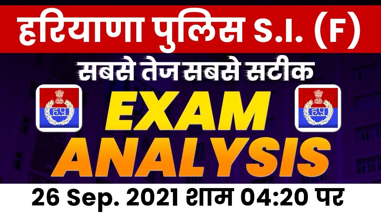 Haryana Police Female S.I. Exam Analysis | Paper Analysis 26 September | Asked Question