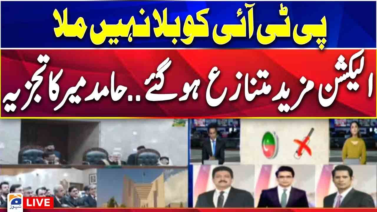 Hamid Mir Analysis | Supreme Court's verdict - PTI Bal symbol case | Geo News