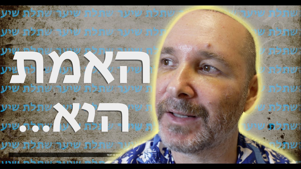 מה שלא מספרים לכם - השתלת שיער