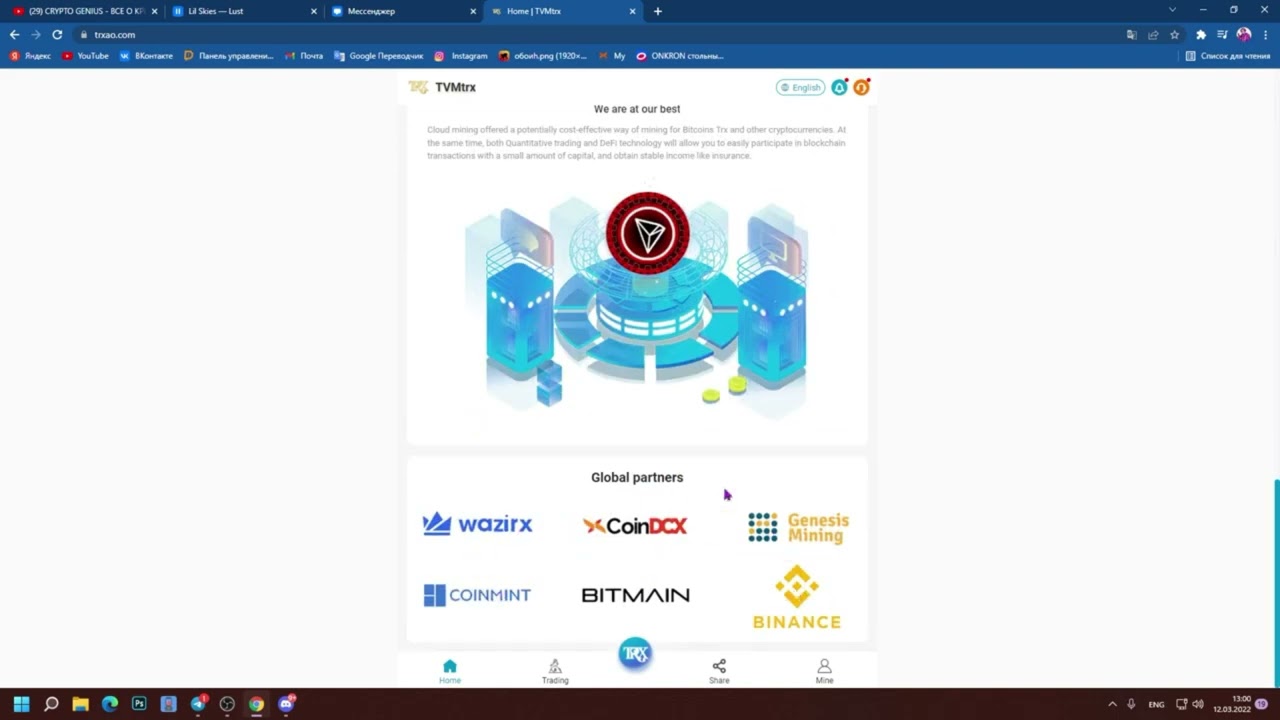 🔥 Бесплатный майнинг TRON 🔥 Зарабатывай криптовалюту бесплатно 🔥