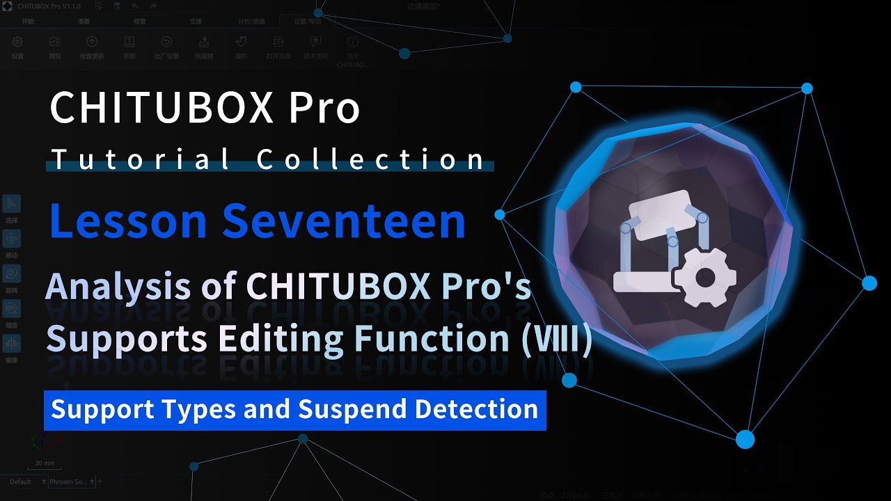 CHITUBOX Pro Tutorial Collection—Lesson Seventeen: Analysis of CHITUBOX Pro's Supports Editing(VIII)