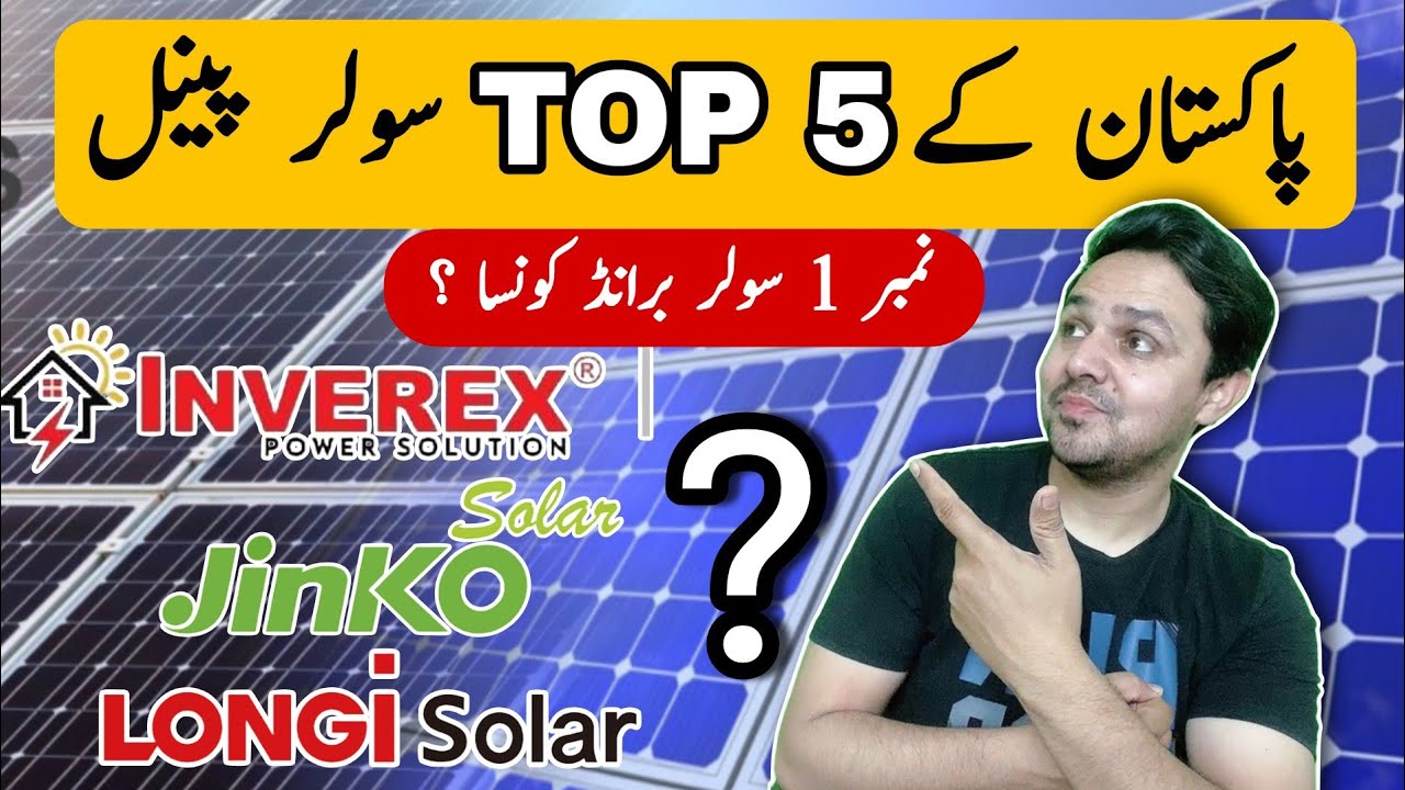 Top 5 Solar Panel in Pakistan | Top Solar Panel Brand in Pakistan | JBMS