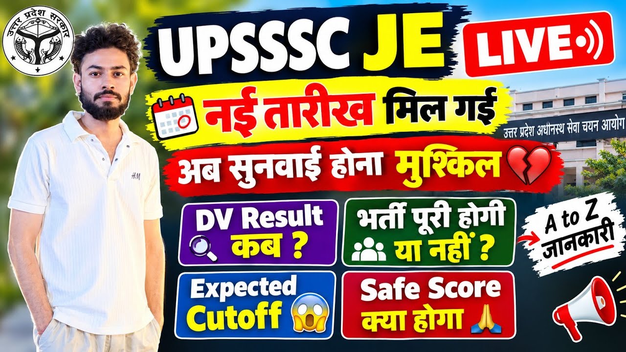 Do or Die situation For UPSSSC JE student 💔ll What Next 😱llJoin Live Discussion