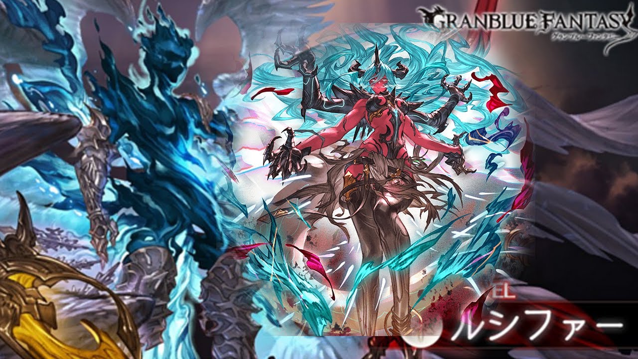 【グラブル】ルシファーHL　片面ヴェルサシア破壊武器入り【GBF】