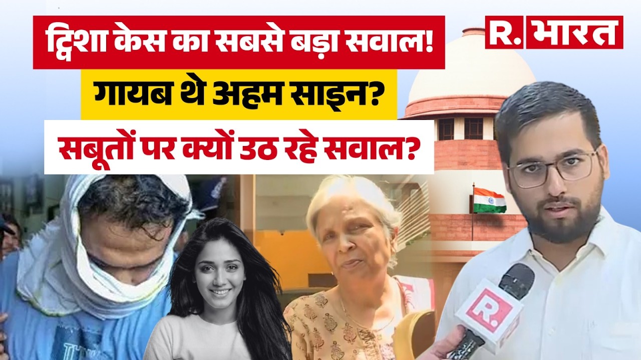 Serious questions raised on police investigation in Twisha Sharma death case