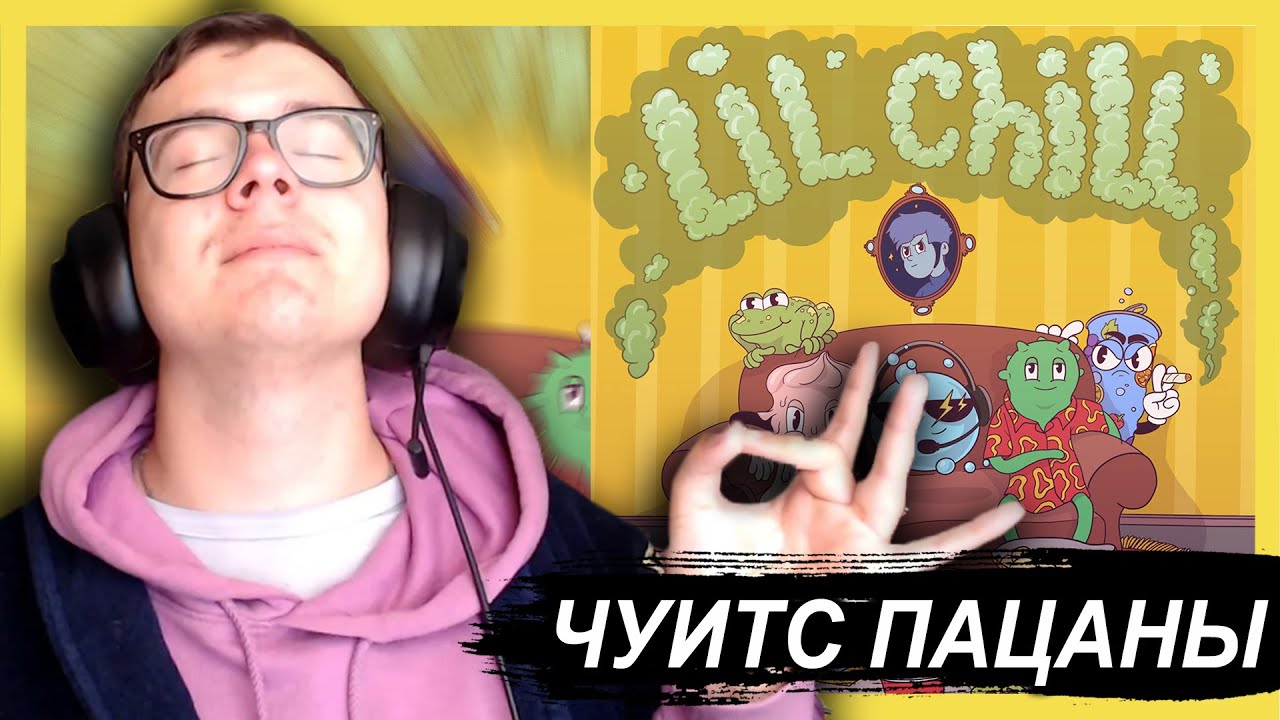 GONE.FLUDD - LIL CHILL!