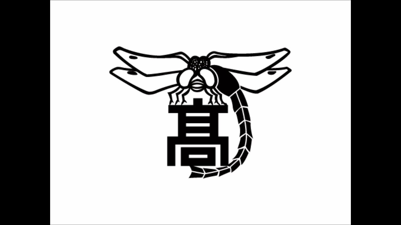 長野県松本深志高校 校歌