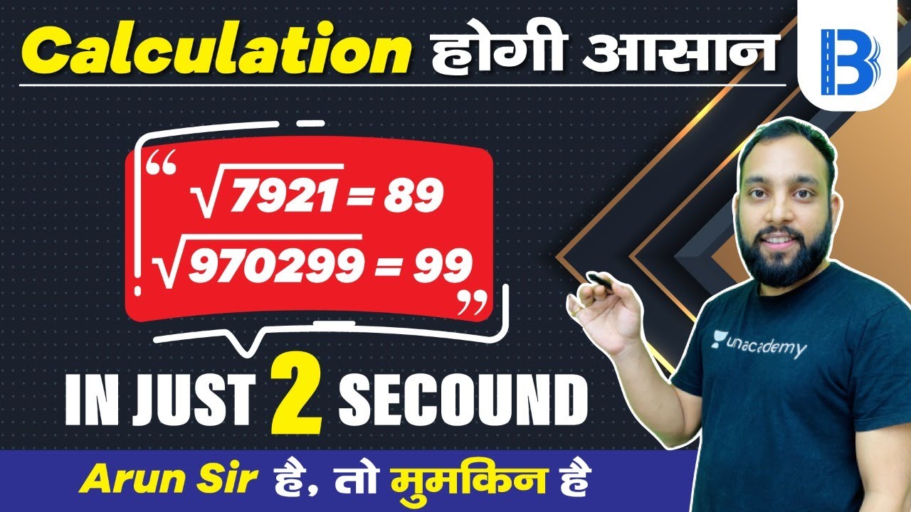 SQUARE ROOT निकालें सिर्फ 7 सेकंड में | Best Square Root Tricks in Hindi | #Mathsbyarunsir