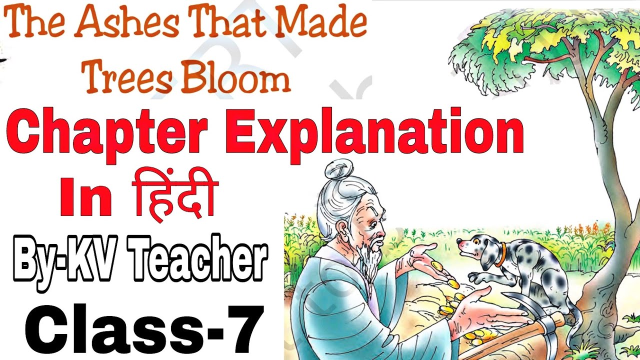 (PART-1) The Ashes That Made Trees Bloom / Class-7 ENGLISH NCERT Chapter-4 Explanation in हिंदी KV