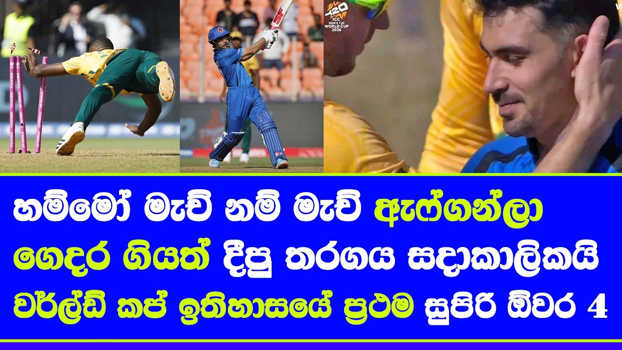 south africa vs afghanistan T20 world cup 2026 highlights report | history 1st 2 super overs