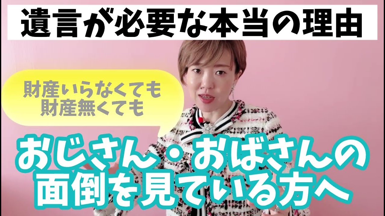 「子どものいないおじさん・おばさんの面倒を見ている方へ」