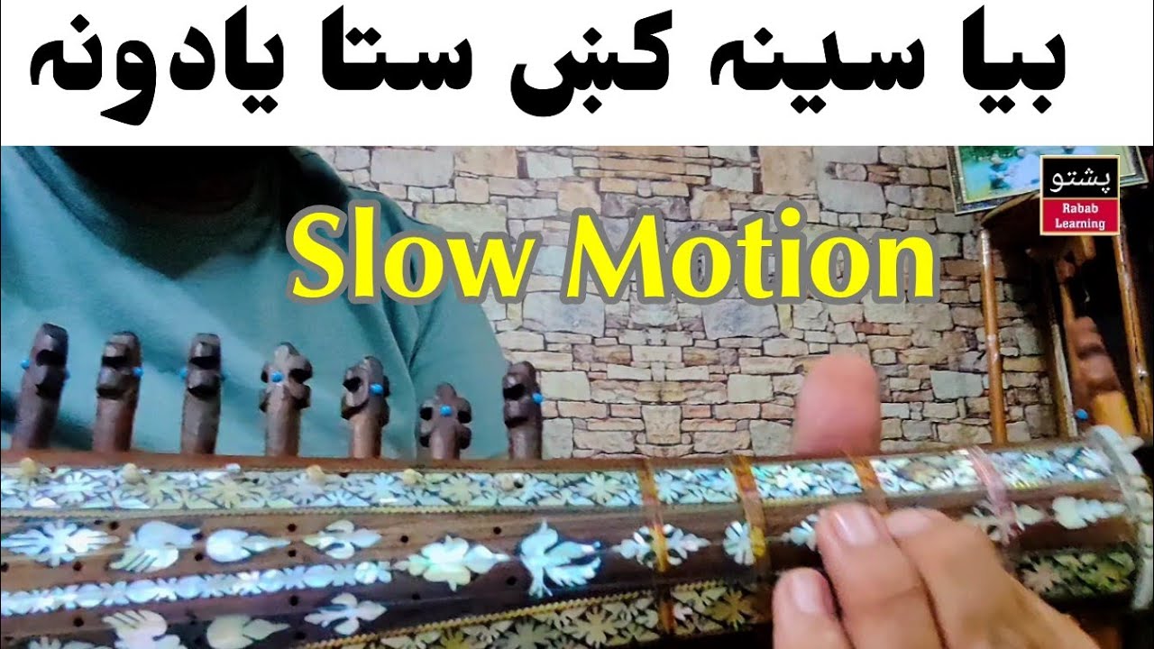Ghazal' Biya Seena K Sta Yadoona Pa Chapo Di