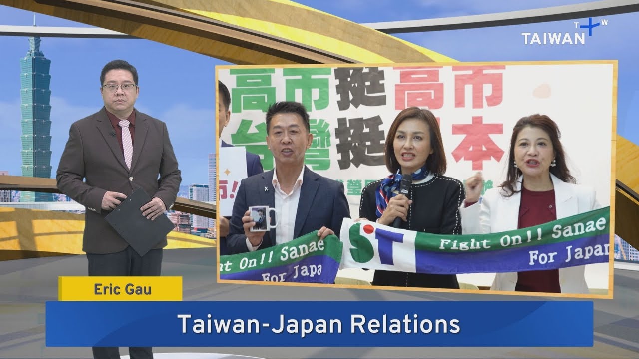 Taiwan's Leaders Urge Support for Japan &ndash; Nov. 21, 2025｜TaiwanPlus News