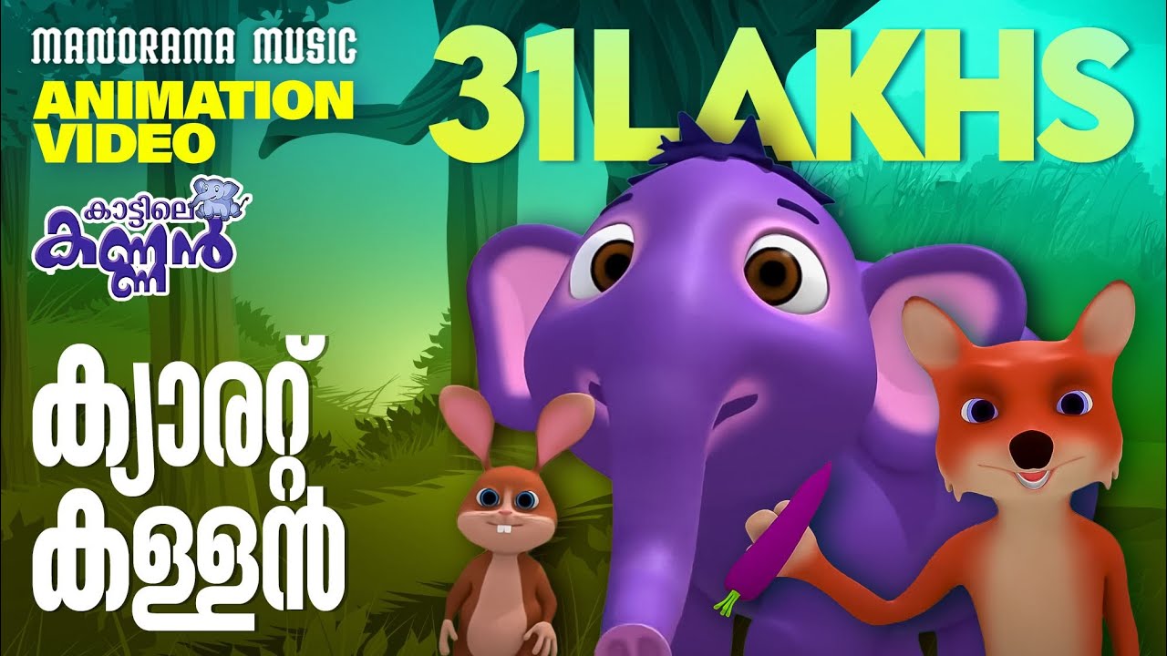 Carrot Kallan | Animation Story | Kattile Kannan | Children Animation Video | കാട്ടിലെ കണ്ണൻ