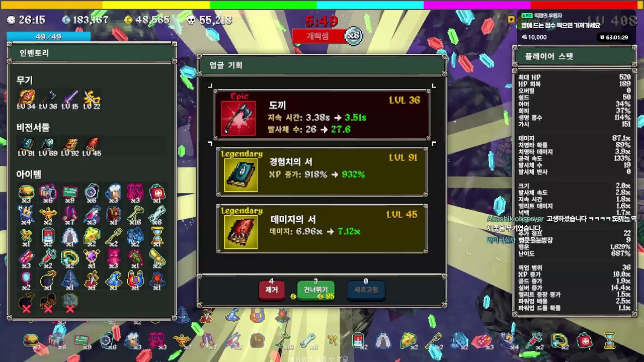 메가봉크(megabonk)