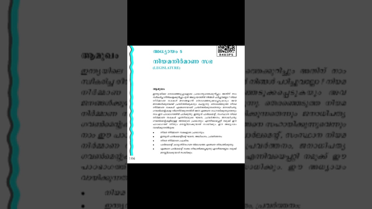 PLUS ONE | POLITICAL SCIENCE |CHAPTER 5| #companyboardassistant #keralapsc #constituentassembly #ldc