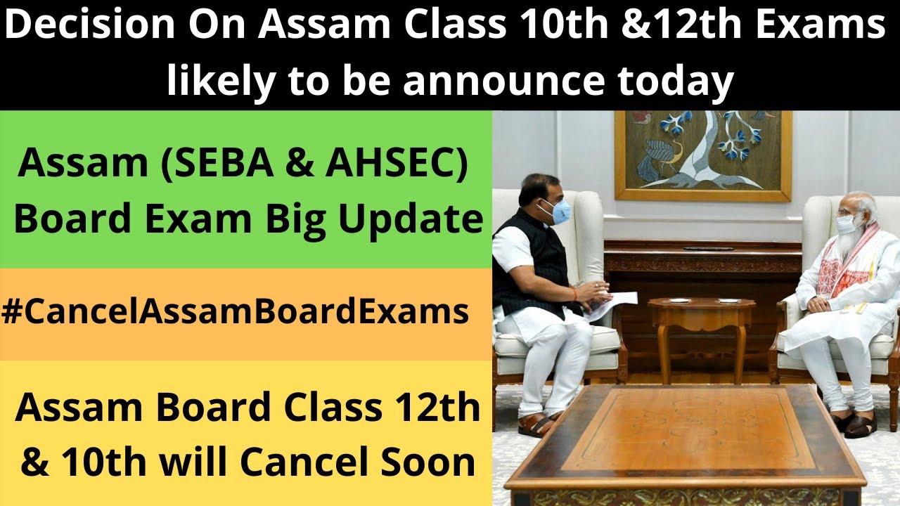 State Board Exam Cancellation | Assam Board Big Update | SEBA & AHSEC Board | #CancelAssamBoardExams