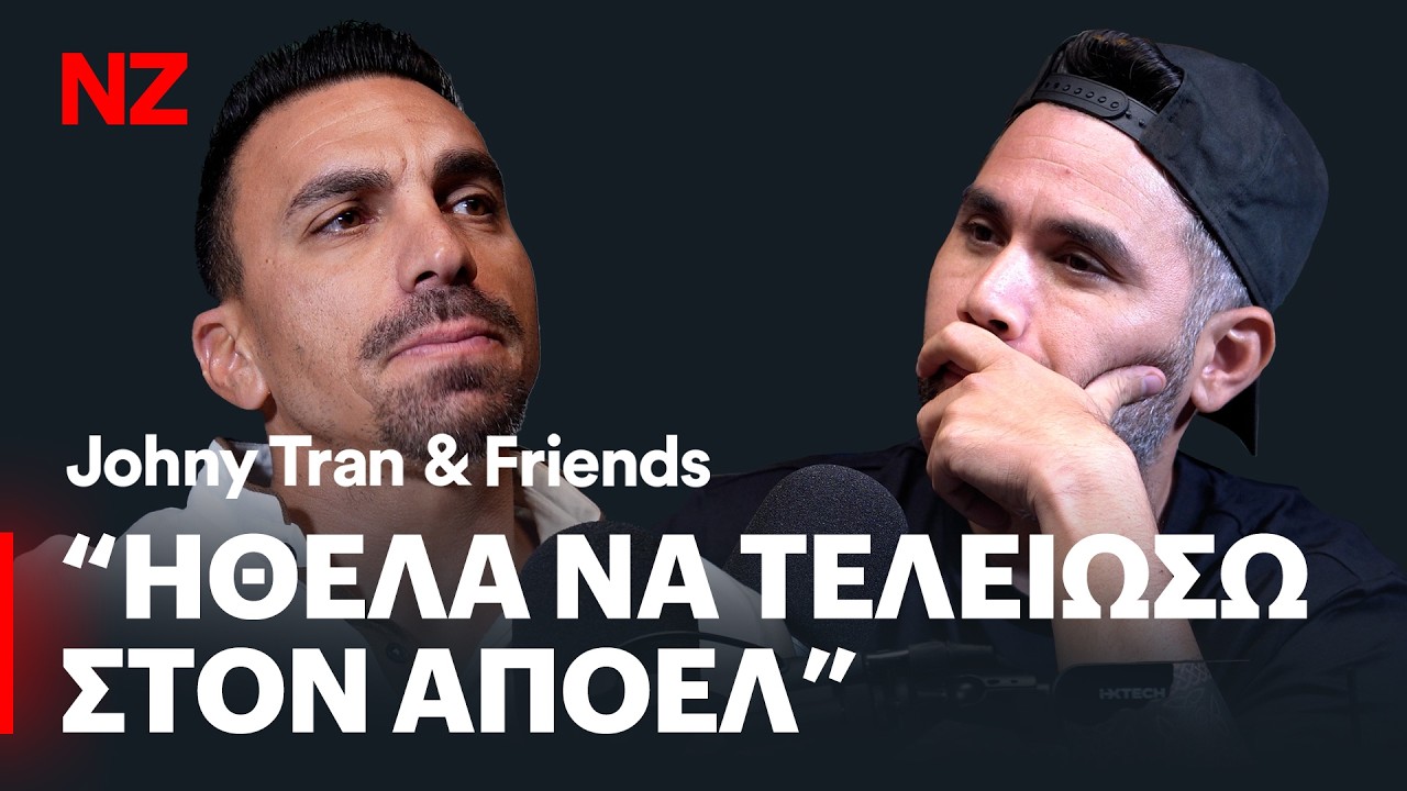 H καριέρα μου όλη. Oι σημαίες μένουν ψηλά στον ιστό - Κωνσταντίνος Χαραλαμπίδης | Ε519