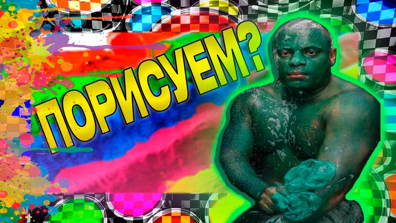 РОМАНТИКА ДЛЯ ХУДОЖНИКОВ | Suchart | во что поиграть