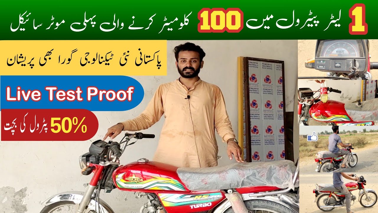 Ride star 70 turbo bike complete test review | 1 liter Petrol main 100KM Chlay