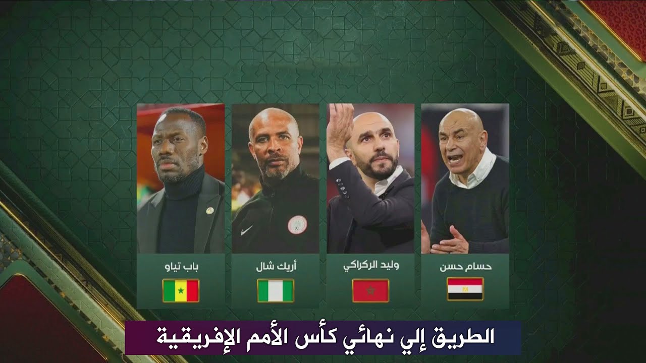 توقعات صادمة في برنامج المساء الرياضي للمتأهلين إلي نهائي كأس الامم الافريقية