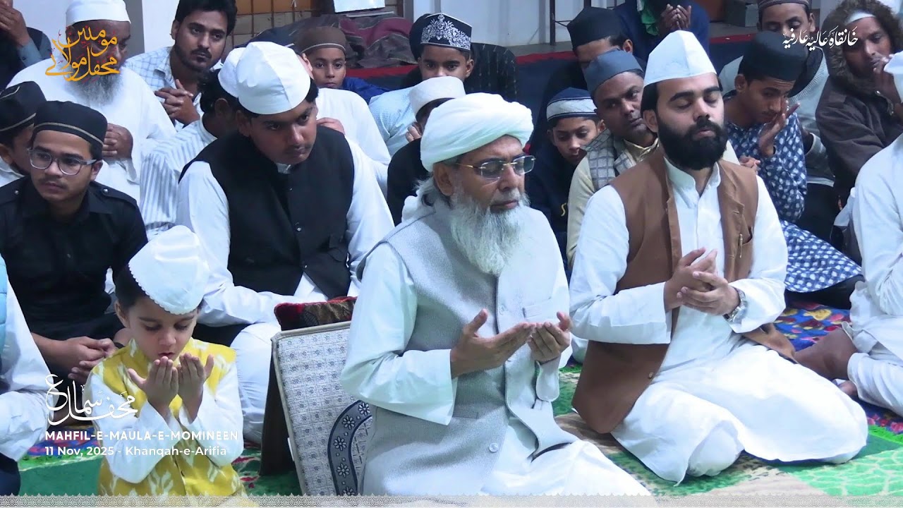 🔴Live Mahfil-e-Sama &mdash; Nov 2025 | Mahfil-e-Maula-e-Momeneen &mdash; محفلِ مولائے مؤمنین | Khanqahe Arifia