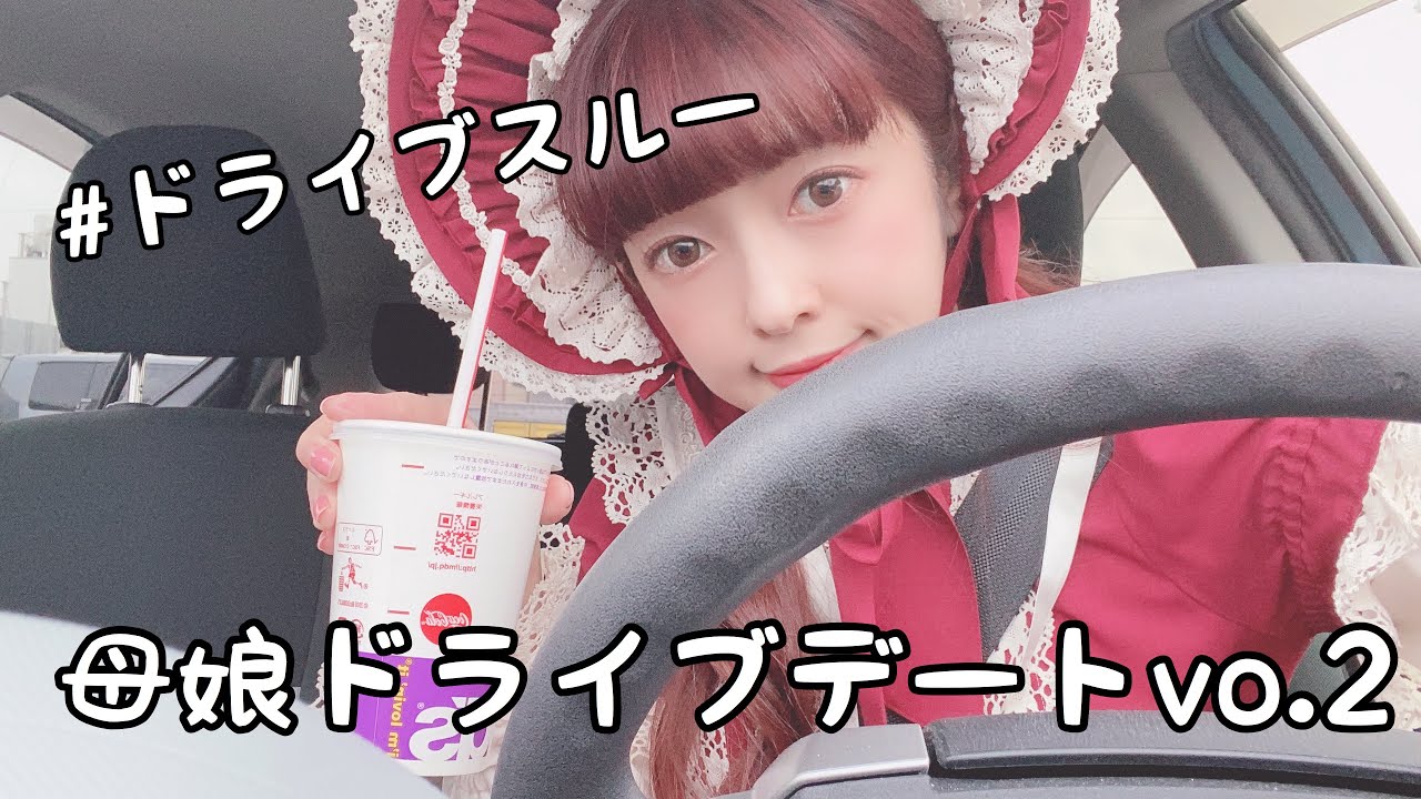 母娘ドライブデートvo.2