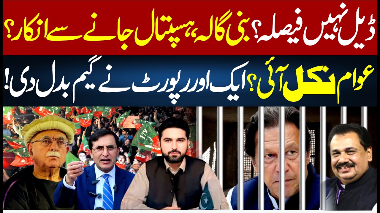 Deal or Decision? Refusal to Go Bani Gala | Public Takes to the Streets | Imran Khan | Rana Azeem