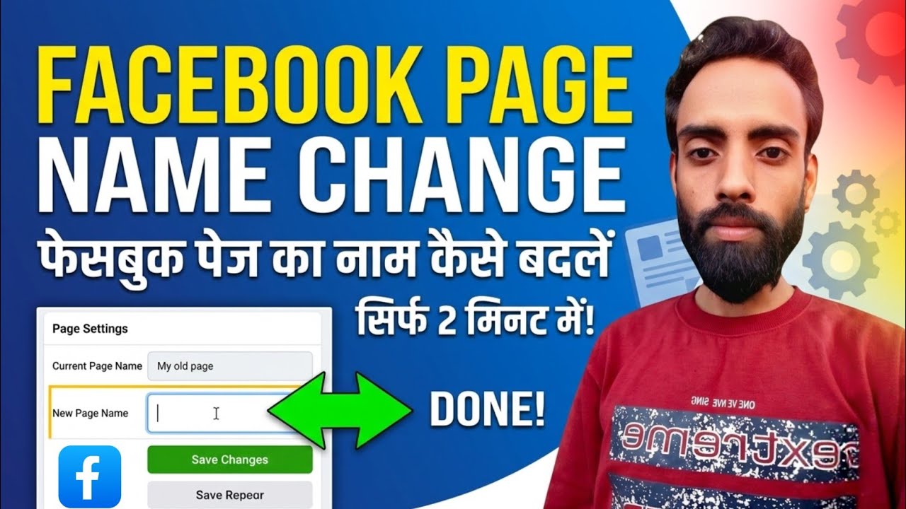 Facebook Page Me Naam Kaise Change Kare | Facebook pe Neme Change Kaise Kare | #facebooknamechange 