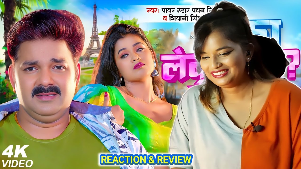Power Star Pawan Singh | का लेबु हो...? | Ka Lebu Ho...? Bhojpuri Song | REACTION | BHOJPURI CHILLIZ