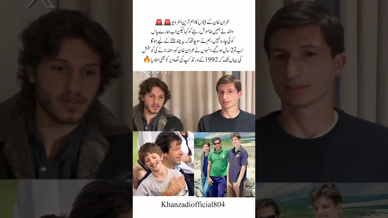 Imran Khan Son's interview |Imran Khan's Sons Breaks Silence-First Interview Ever!#imrankhan