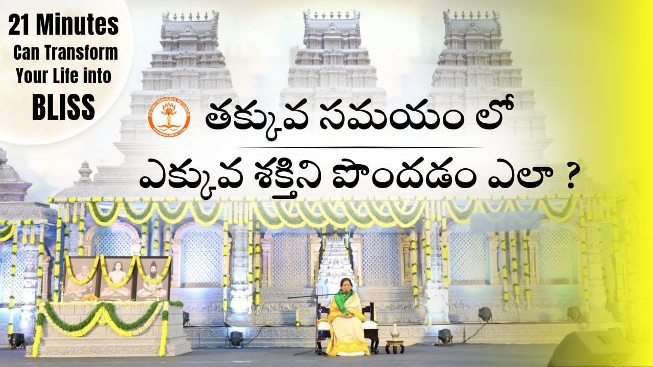 Sushumna Kriya Initiations | Nellore | Kartheeka Pournami 2025 | Experience the Bliss
