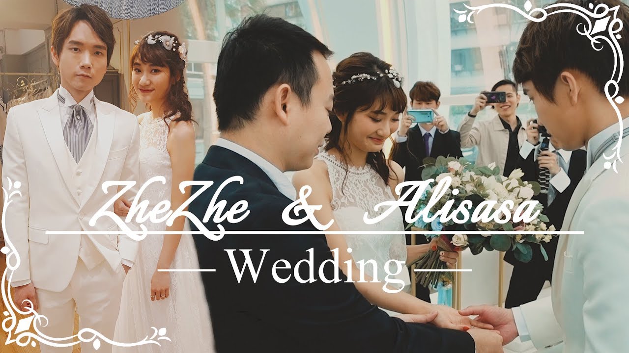 終於公開，哲哲與愛莉莎莎結婚現場，名人們到場祝福【黃氏兄弟】Ft. 親朋好友