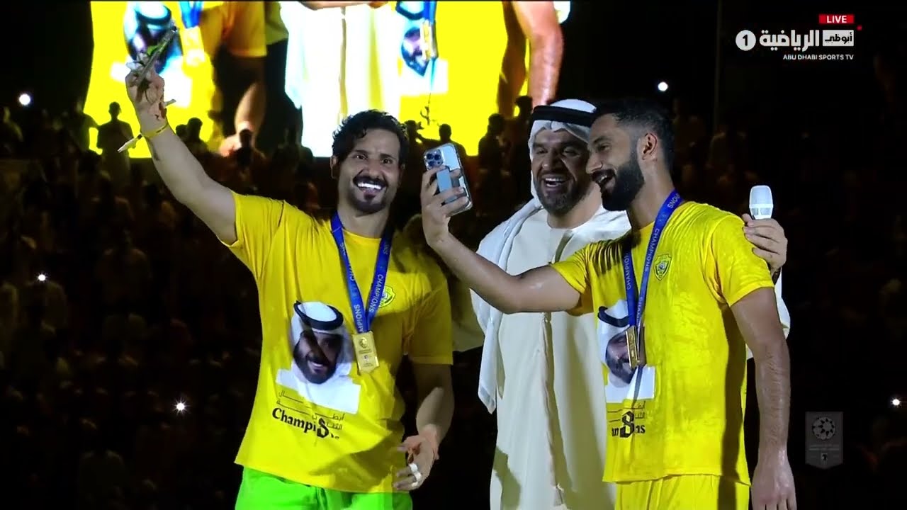 احتفال ما بعد المباراة و التتويج
