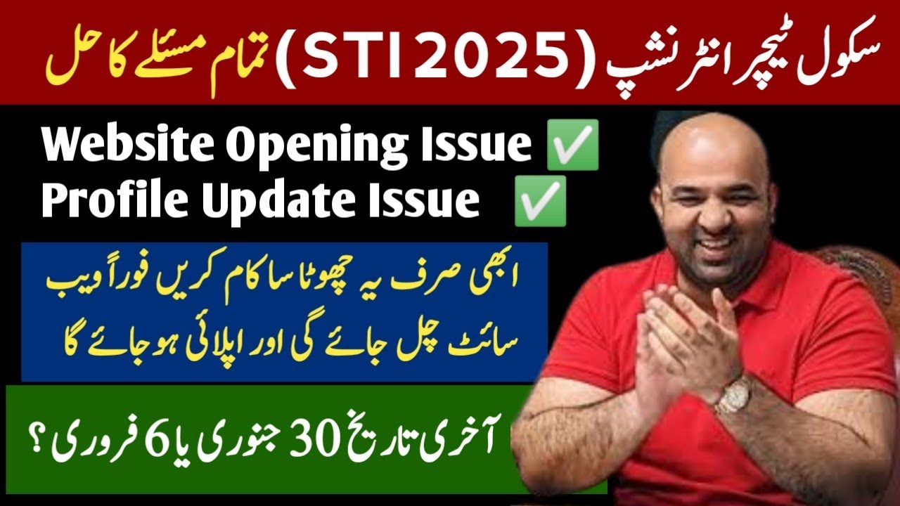 STI Jobs 2025 how to apply | STI Profile builder error | sti profile Data missing Problem | sti jobs