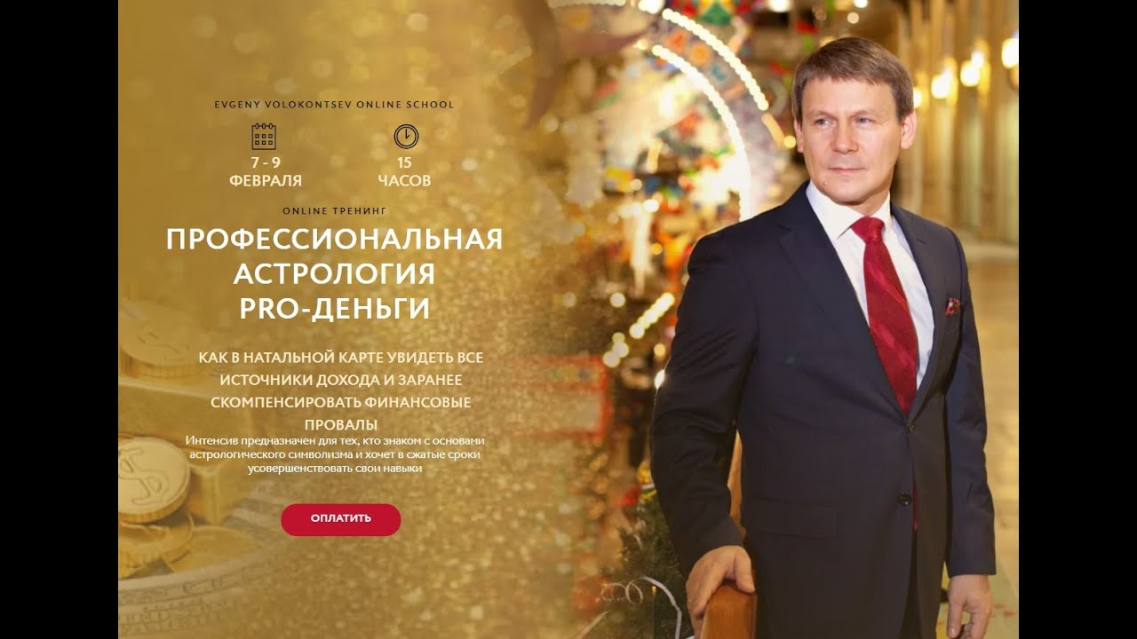 Деньги в личном гороскопе, эфир 25 января.