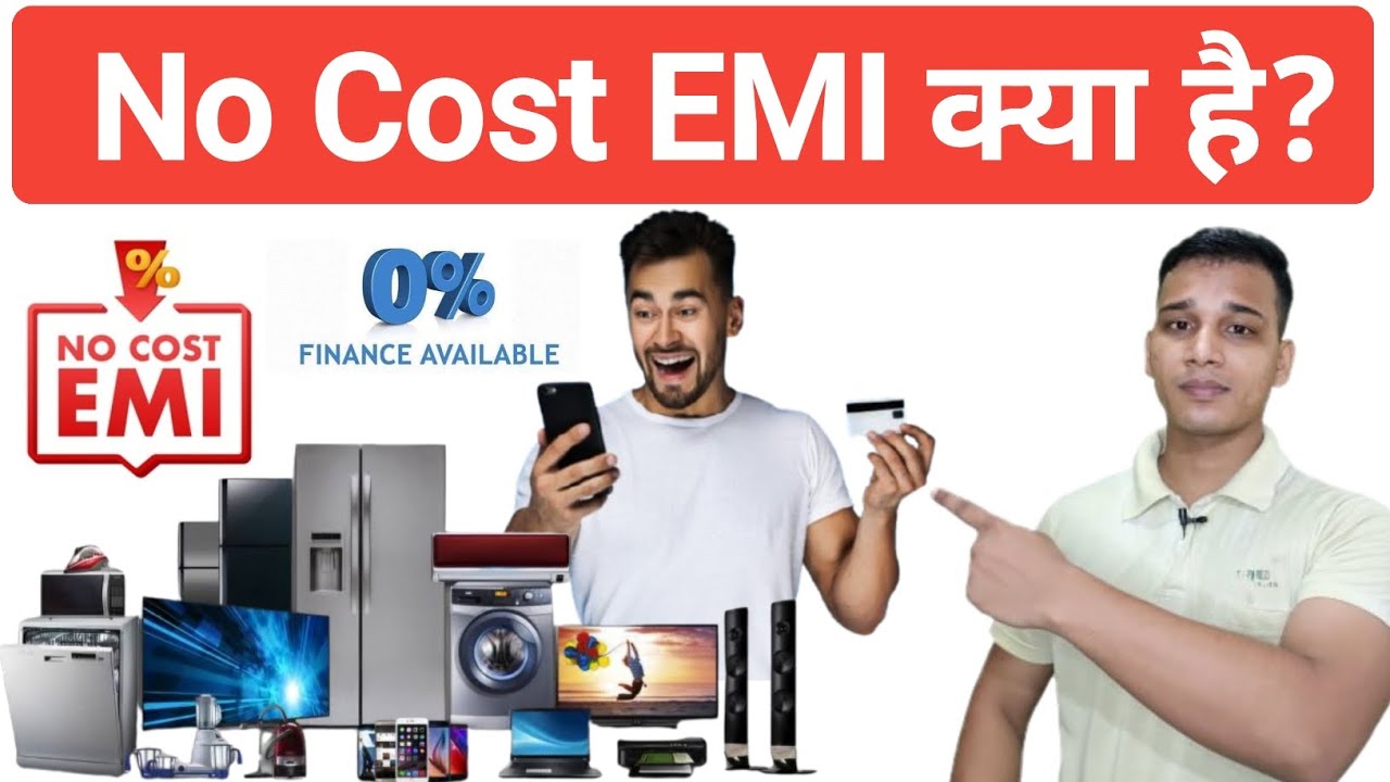 What is No Cost EMI? | Benefits of No Cost EMI? | What is No Cost EMI in Hindi? | No Cost EMI Exp...