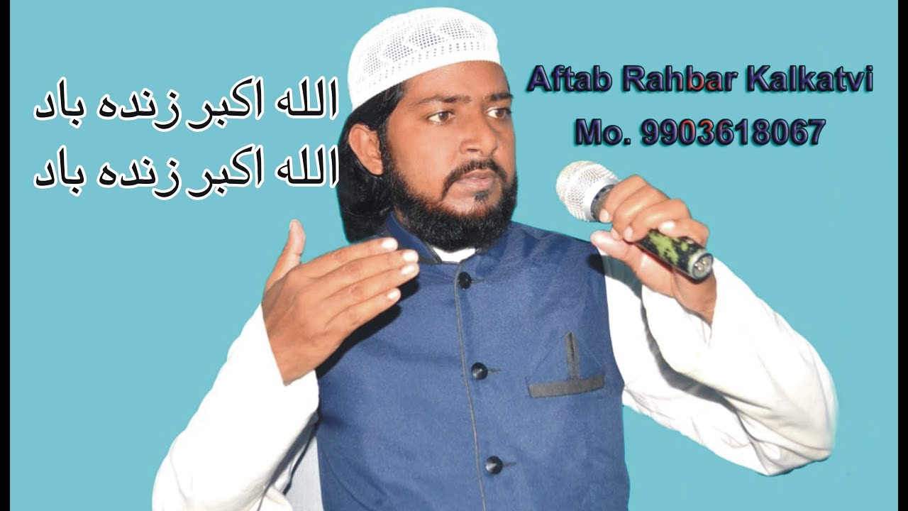 Aftab Rahbar Kalkatvi All India Natiya Mushaira Basgi Taranakho Giridih Jharkhand