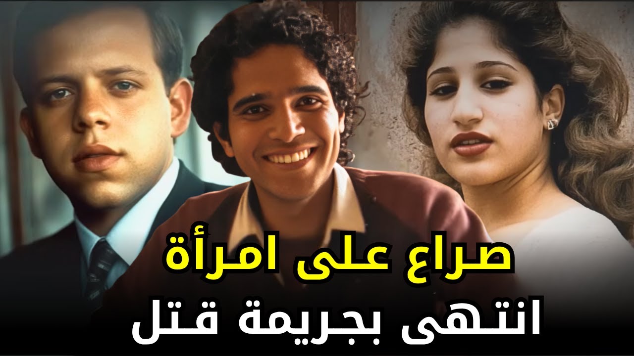 صراع بين رجلين أغنياء على امرأة انتهى بطريقة مأساوية وسط ملهى ليلي في مصر