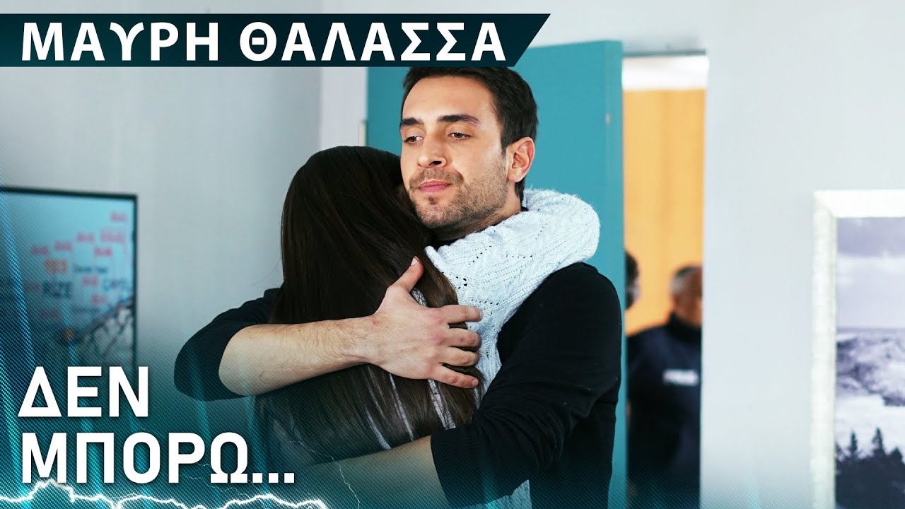 Η Νεφές ξανασμίγει με τον Ταχίρ😭 - Μαύρη Θάλασσα | Sen Anlat Karadeniz