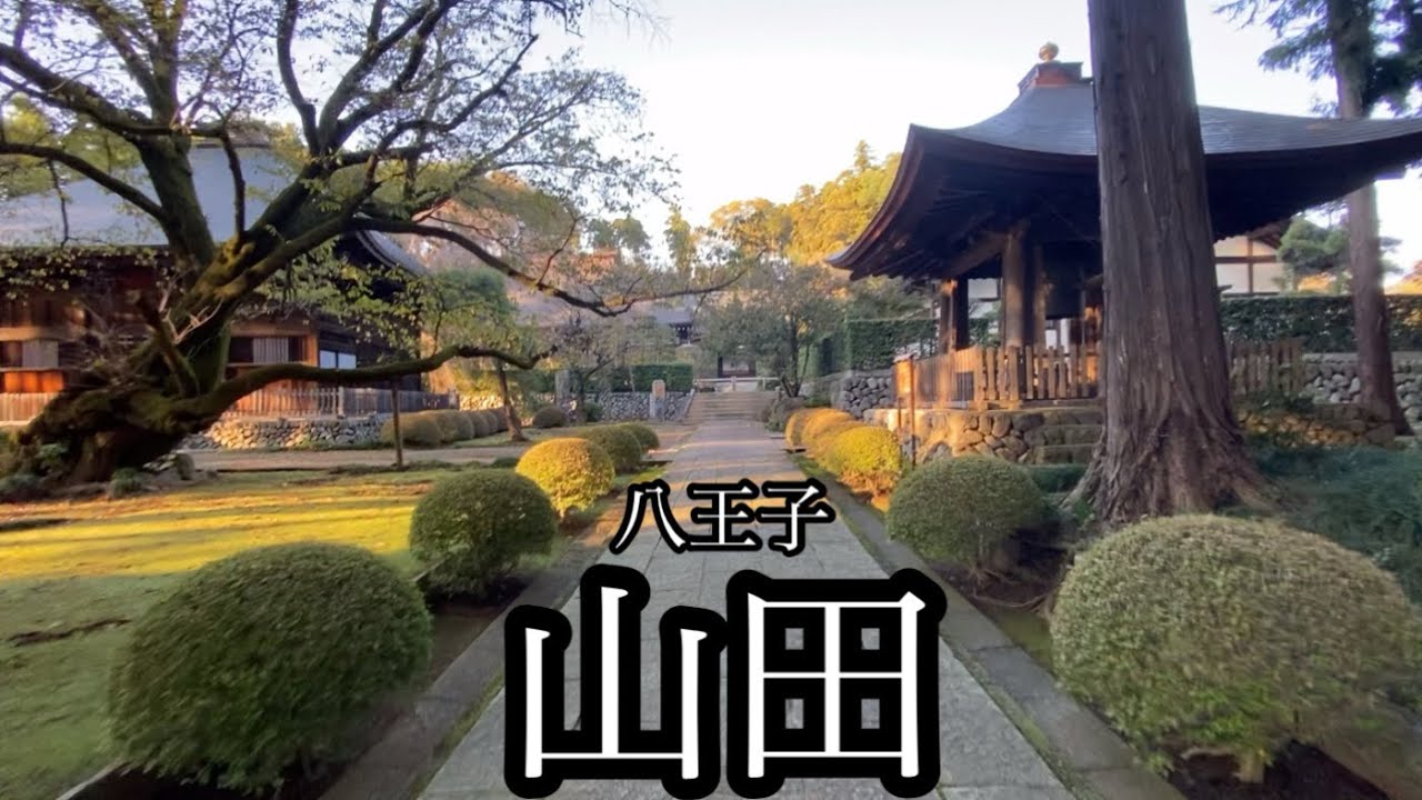 動物園でしょ山田駅！ここはほんとに八王子！？いやいやここは廣園寺(こうおんじ)、とても歴史のあるお寺【東京都八王子やまた】