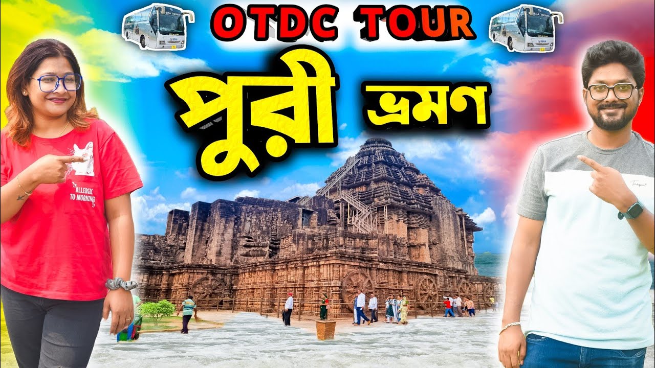 Puri Tourist Places | Puri Otdc Tour Package | Puri Tour | Puri Sightseeing | Puri Tour Plan | Puri