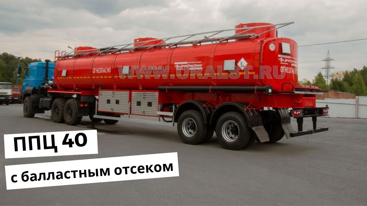 ППЦ по просьбе друзей из Якутии с балластным отсеком